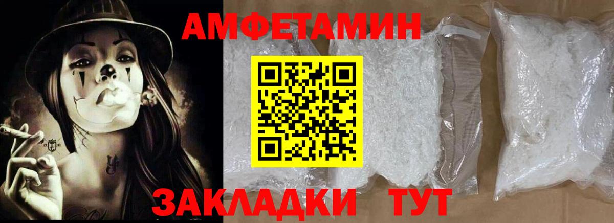 АМФ 97% Куйбышев
