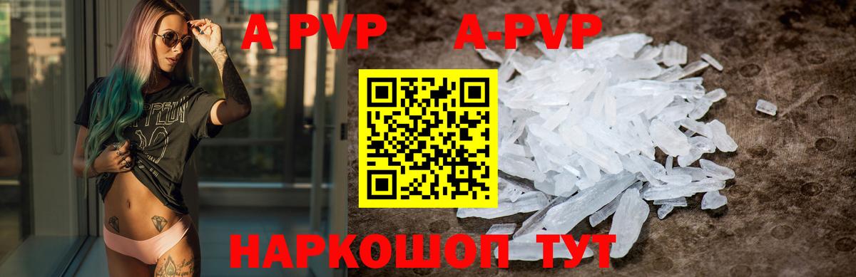 APVP  где купить   Вход с VPN  Alpha-PVP VHQ  Куйбышев  Alpha-PVP крисы CK 