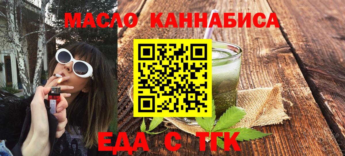 Cannafood марихуана  Вход с VPN  Куйбышев 