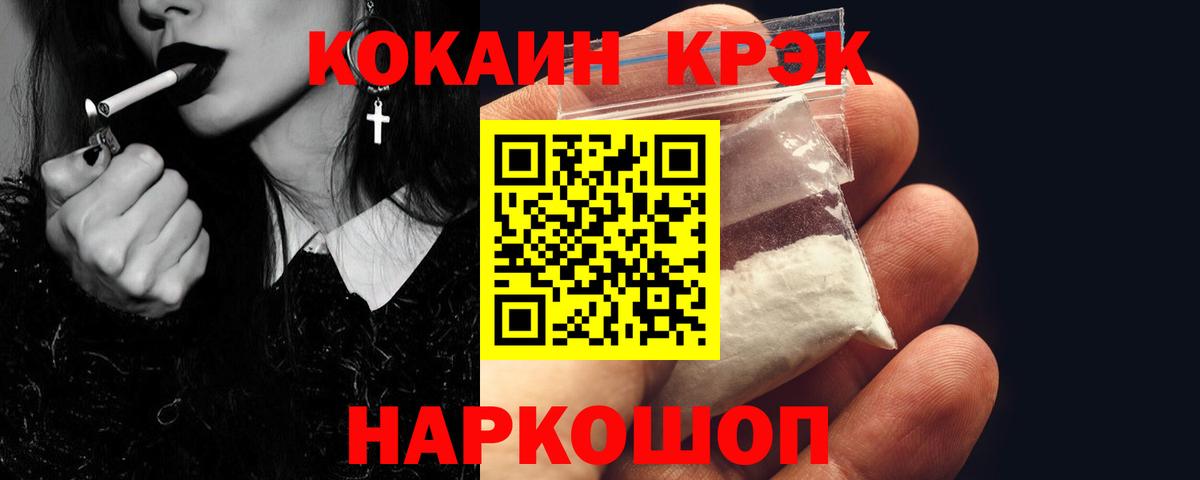 Куйбышев  КОКАИН Fish Scale  наркота  Вход с VPN  Кокаин Перу 