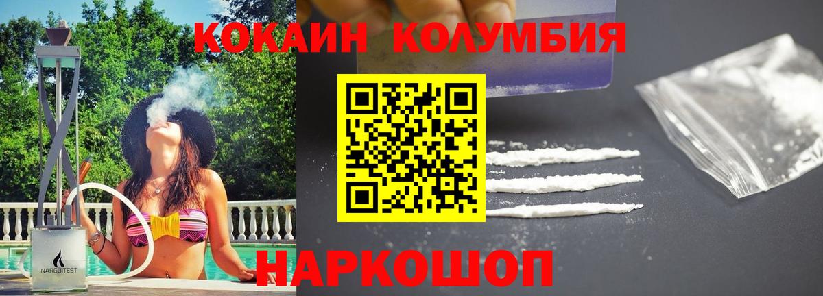 Кокаин Эквадор Куйбышев