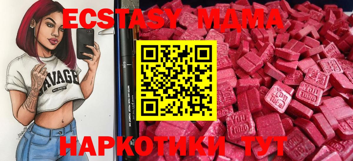 Ecstasy  Ecstasy 250 мг  Вход с VPN  Куйбышев 