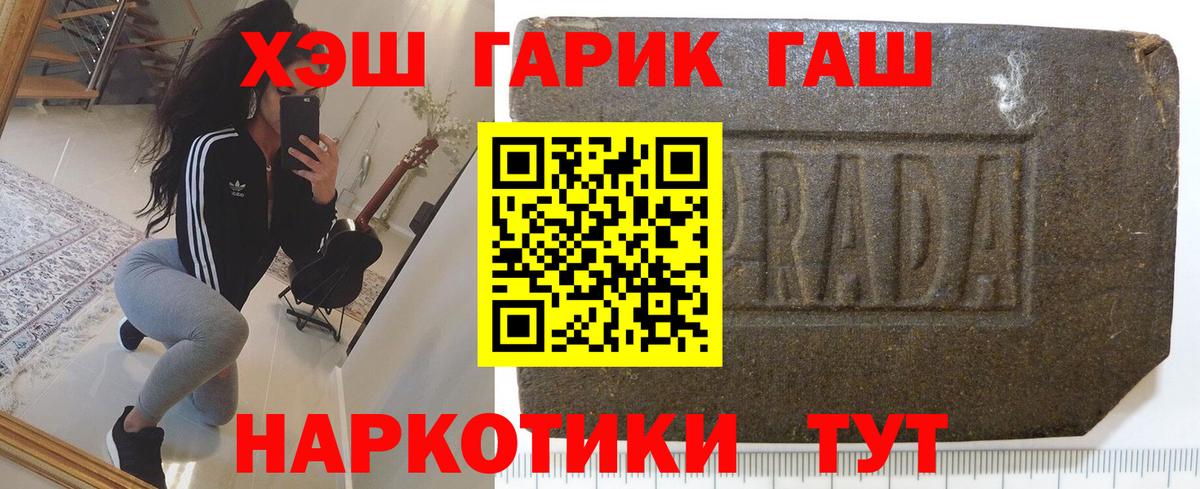 ГАШ гашик Куйбышев