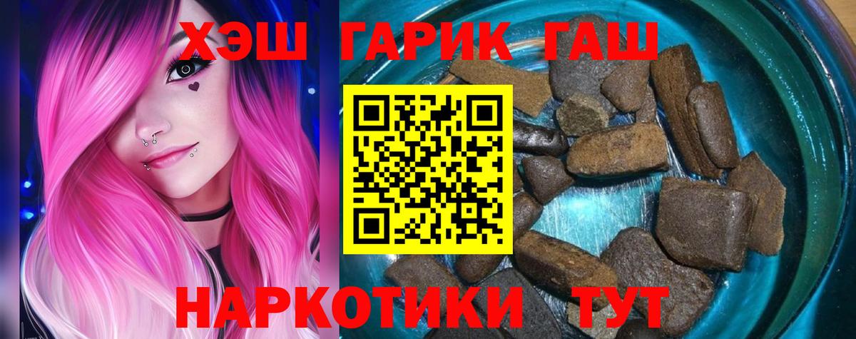 МЕТАМФЕТАМИН  Марихуана  Вход с VPN  Куйбышев  Alpha PVP СК   ГАШ  Гашиш  Cocaine  Мефедрон кристаллы 