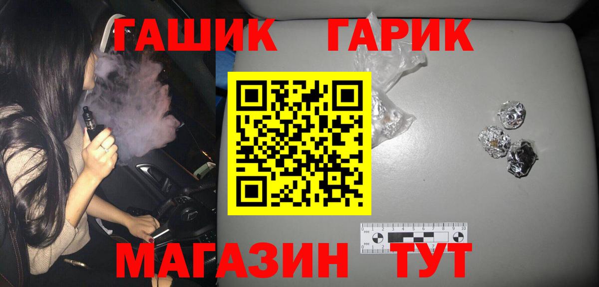 Куйбышев  Гашиш ice o lator  ГАШ индика сатива  Вход с VPN 
