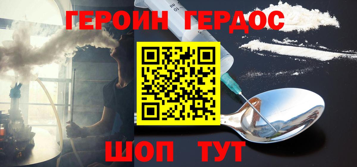 Куйбышев  ГЕРОИН белый  ГЕРОИН  Вход с VPN 