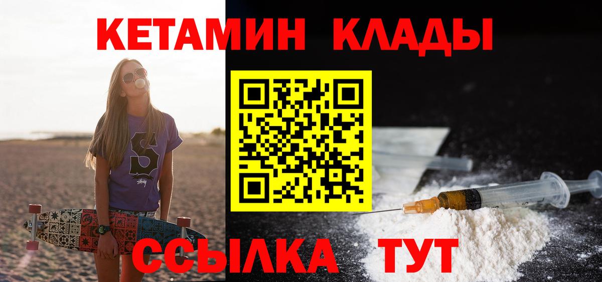КЕТАМИН ketamine  omg ссылки  Куйбышев  Вход с VPN 
