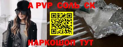 a pvp Камышлов