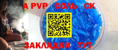 a pvp Камышлов