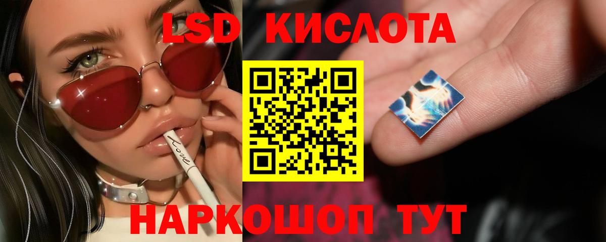 Куйбышев  ЛСД экстази кислота  ЛСД экстази кислота  Вход с VPN 