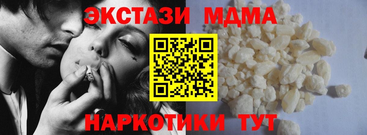 MDMA кристаллы Куйбышев