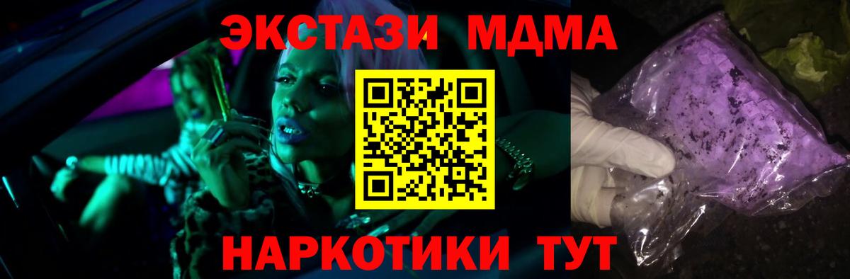 MDMA crystal  Вход с VPN  MDMA  Куйбышев  MDMA Molly 
