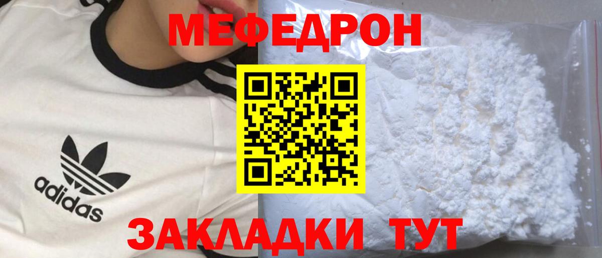 МЕФ кристаллы Куйбышев
