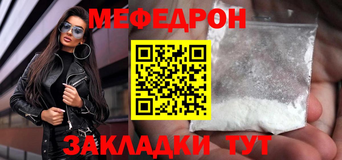 Мефедрон  Мефедрон кристаллы  Вход с VPN  Мефедрон 4 MMC  Куйбышев 