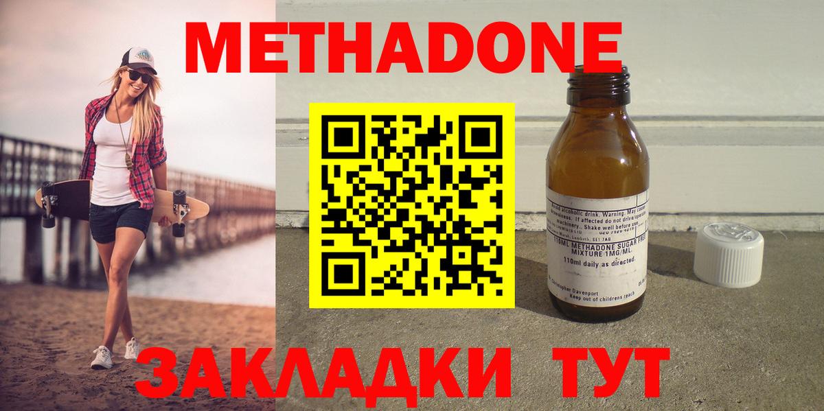Куйбышев  Метадон methadone  Вход с VPN  Метадон белоснежный 