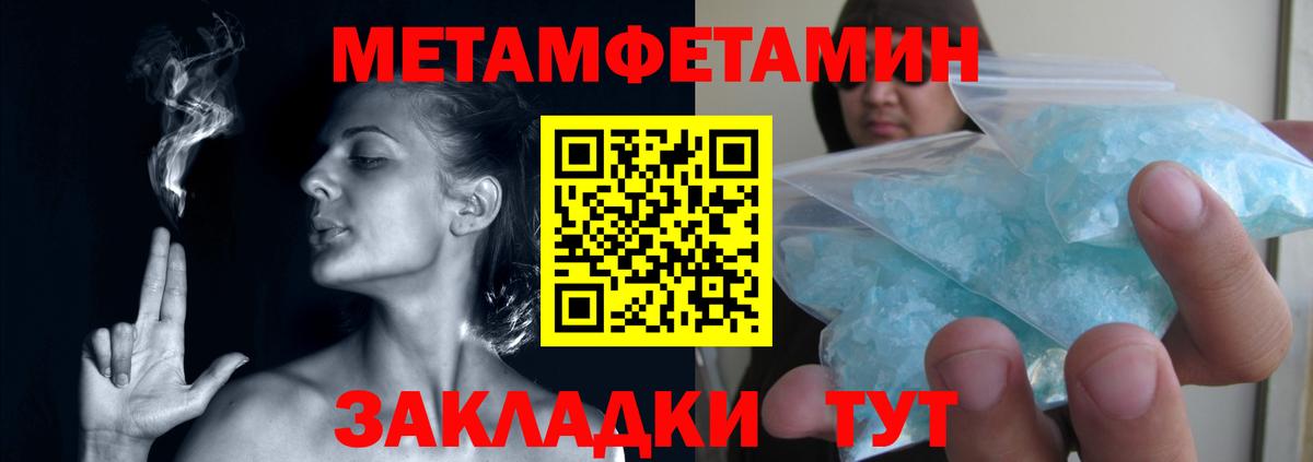 Метамфетамин Methamphetamine  Метамфетамин Methamphetamine  Вход с VPN  Куйбышев 