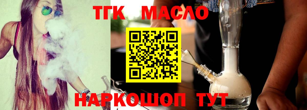 ТГК Wax  Вход с VPN  Дистиллят ТГК вейп с тгк  наркотики  Куйбышев 