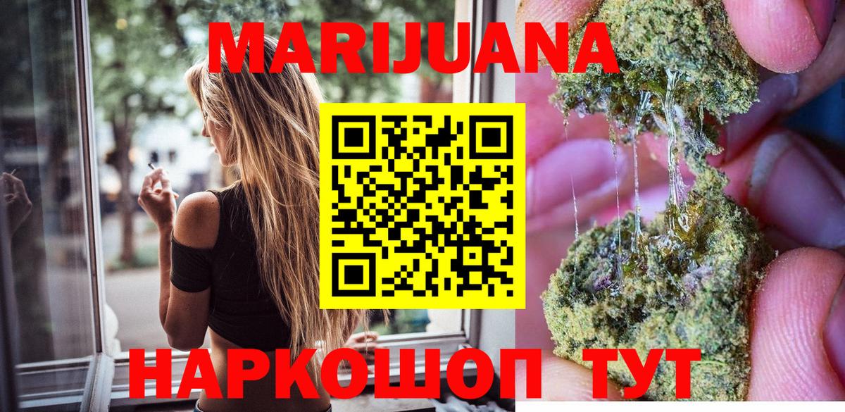 Канабис LSD WEED Куйбышев